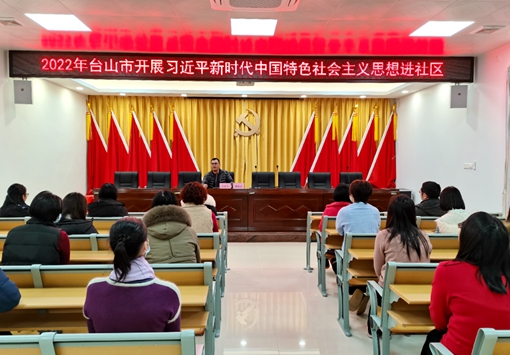 2022年2月22日,我市在台城街道东云社区开展党的十九届六中全会精神宣讲活动_副本.jpg