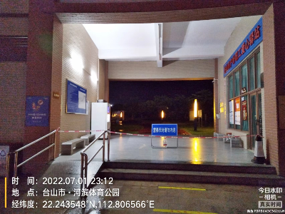 7.1河滨体育公园已封闭,并做好值守工作.jpg