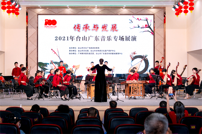 15、8月28日, “传承与发展——台山广东音乐专场展演”在文化馆小剧场举行.jpg