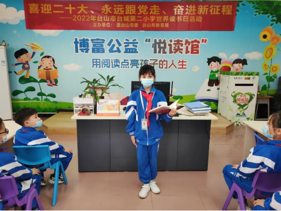喜迎二十大·永远跟党走·奋进新征程——台山市台城第二小学开展2022年世界读书日活动(1)423.png