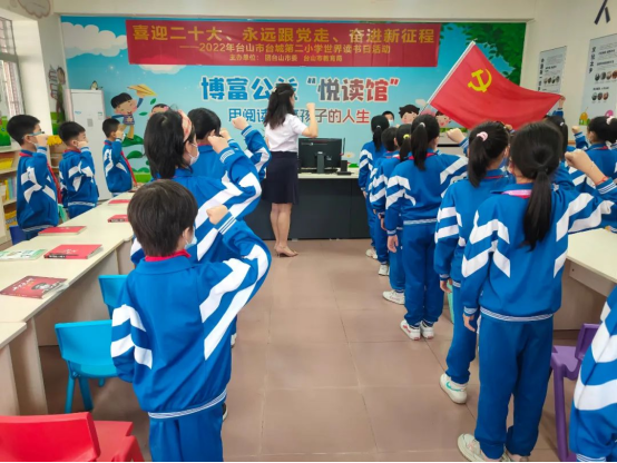 喜迎二十大·永远跟党走·奋进新征程——台山市台城第二小学开展2022年世界读书日活动(1)514.png
