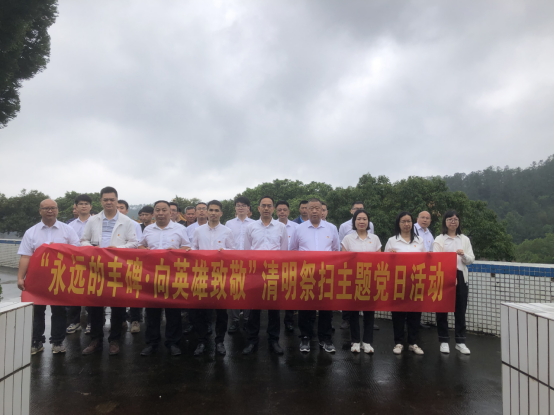 市水利系统开展“永远的丰碑·向英雄致敬”清明祭扫主题党日活动69.png