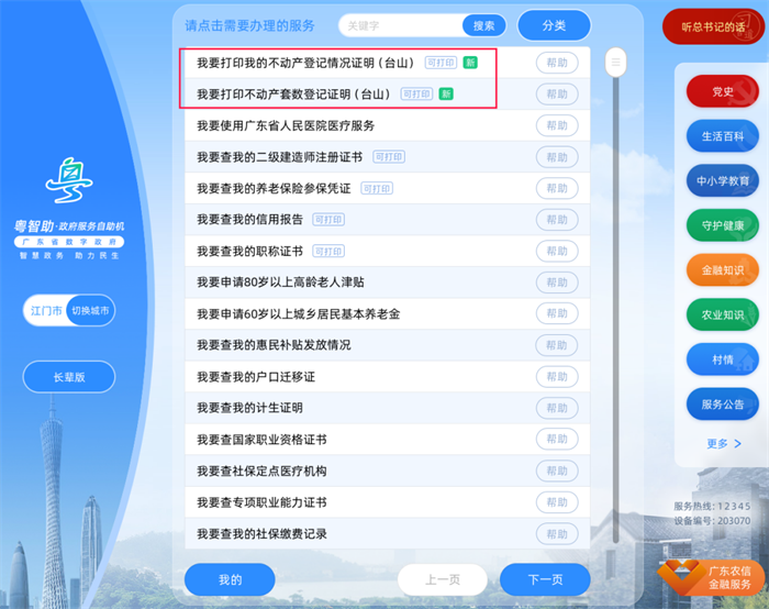 (20231204修改图)截图录屏_选择区.png