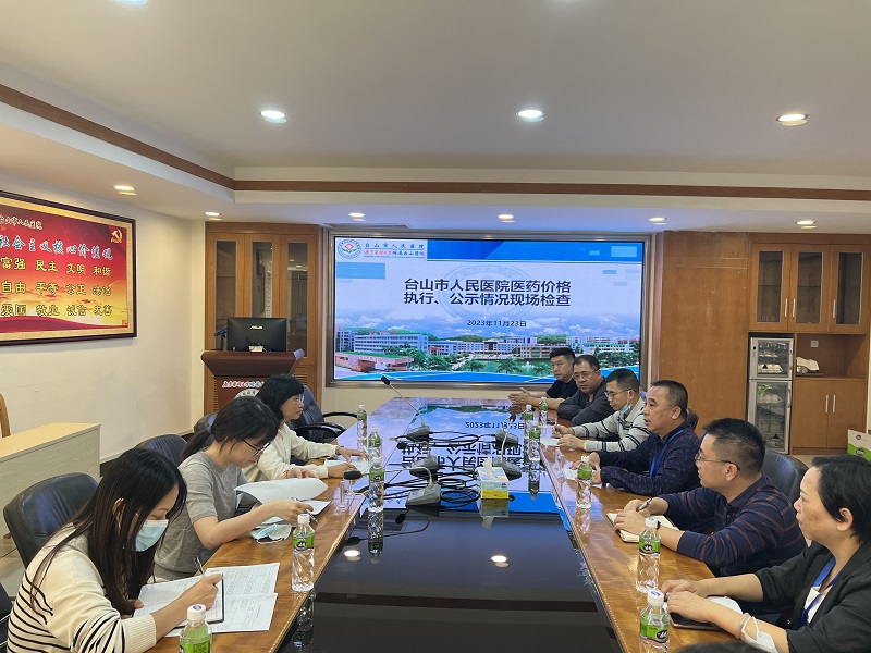 检查组在台山市人民医院进行实地检查.jpg