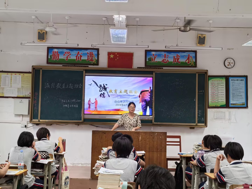 2024年台山市上川中学开展校园诚信主题班会活动照片(八年级).jpg