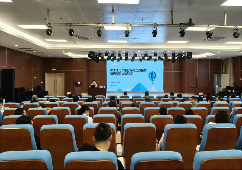 5《江门市医疗保障定点医疗机构服务协议(2025版)》解读.png