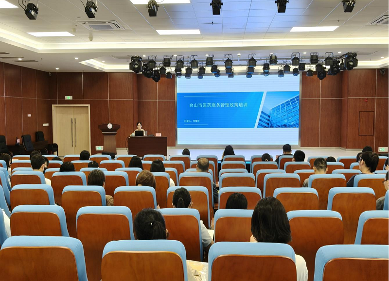 6医药服务管理政策培训.png