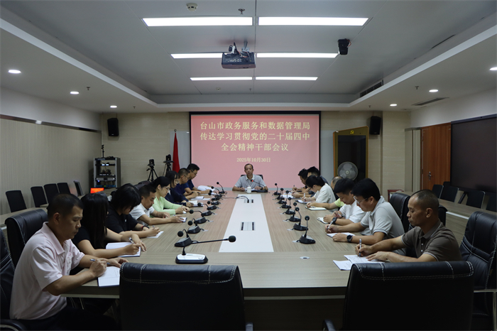 二十届四中全会01.jpg