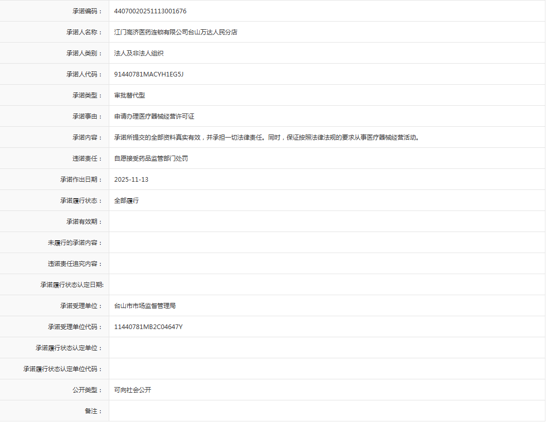 clipbord_1763108757235.png