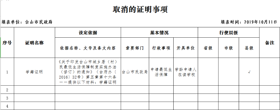 截图20191116160328.png