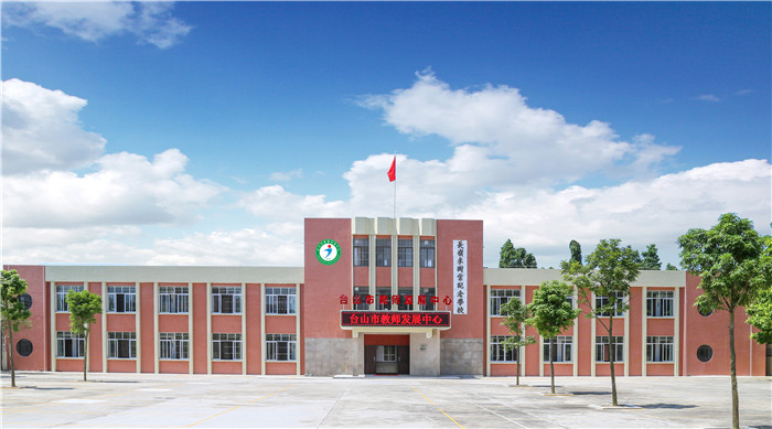 2_3_1队伍建设方面 教师发展中心.jpg