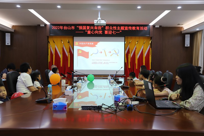 “童心向党 喜迎七一”——台山市退役军人事务局开展2022年 “强国复兴有我”群众性主题宣传教育活动2(1)_副本.jpg