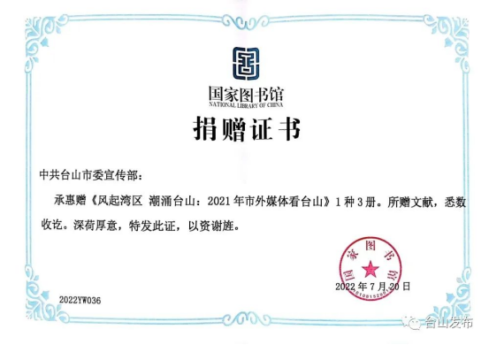 奋进新征程 建功新时代——台山市开展成就宣传和形势政策教育系列活动601.png