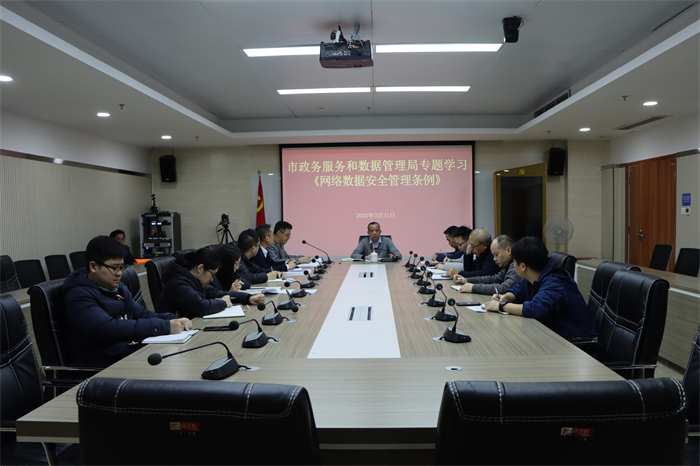 网络数据条例01.jpg