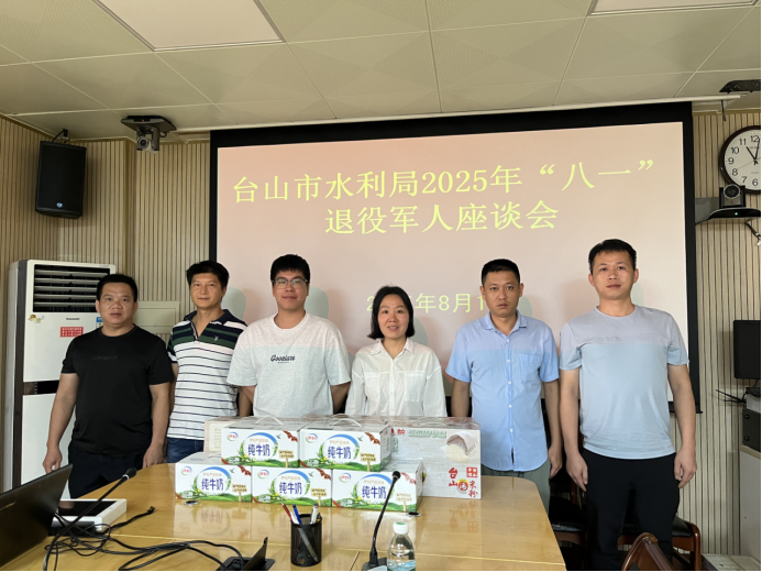 市水利局召开2025年“八一”退役军人座谈会425.png