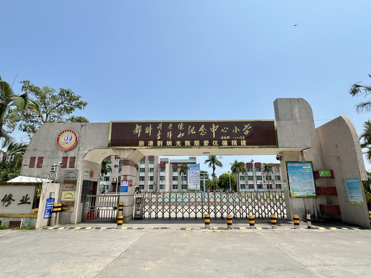 (台山市都斛镇中心小学)学校照片.jpg