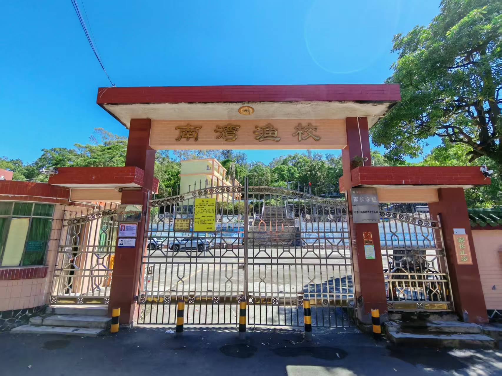 台山市广海镇南湾渔民子弟学校.jpg