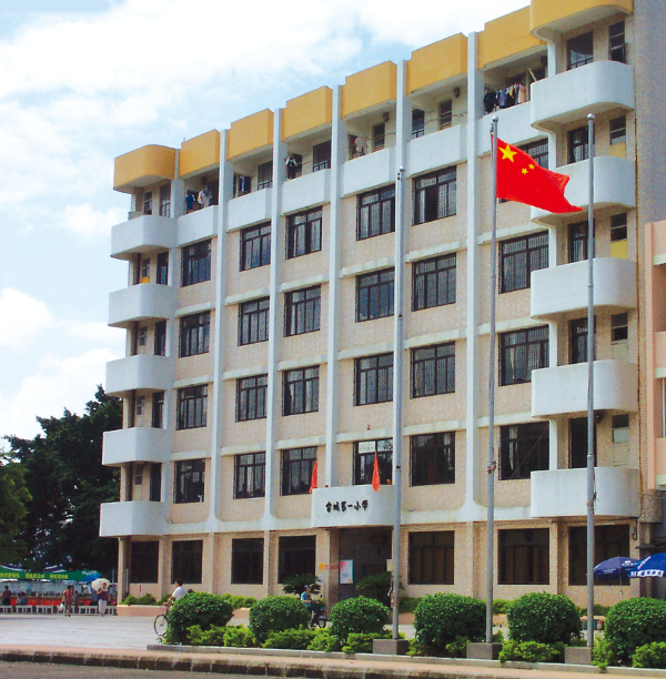 台城第一小学.jpg