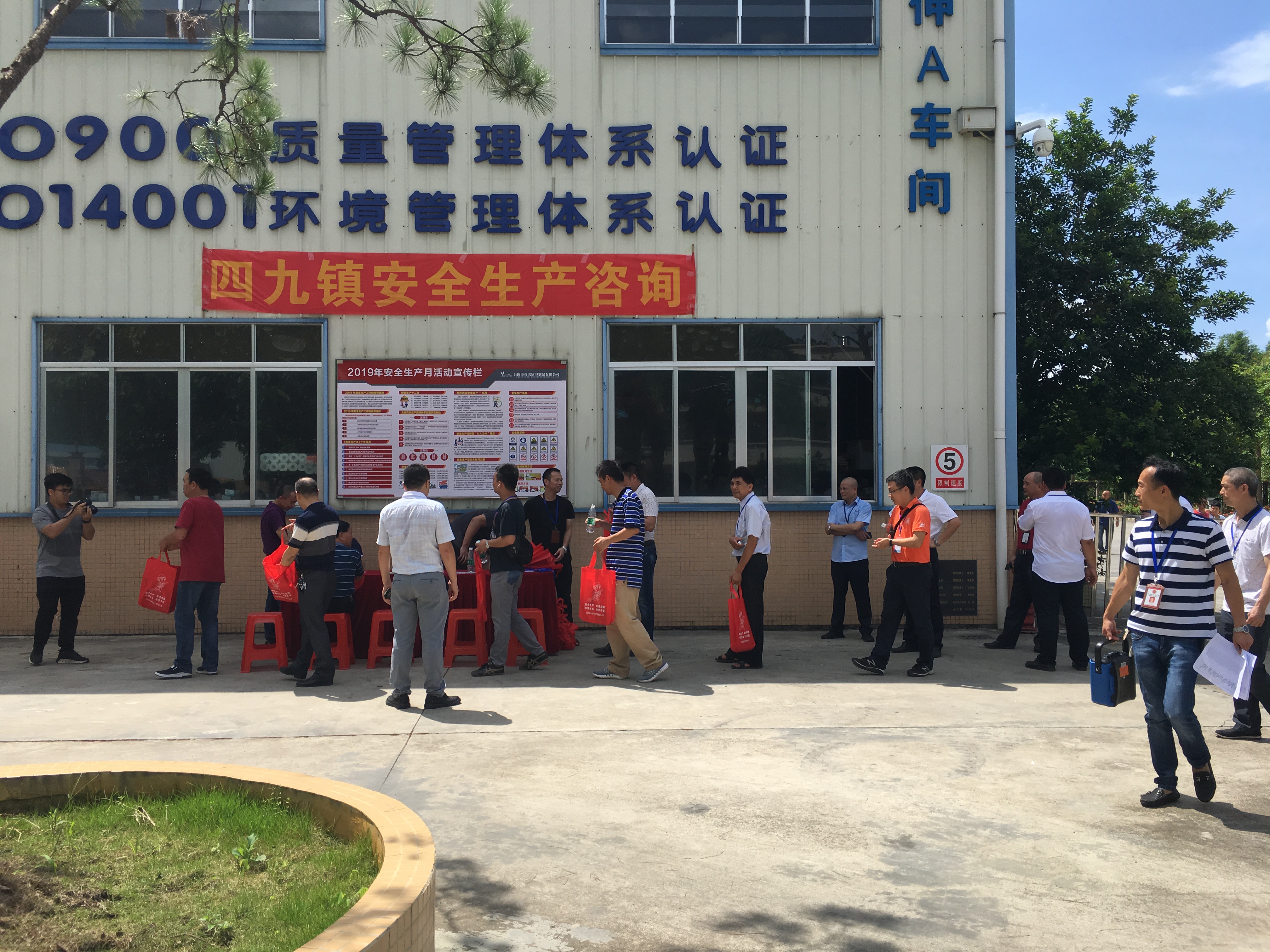 镇安监局现场设点安全生产咨询