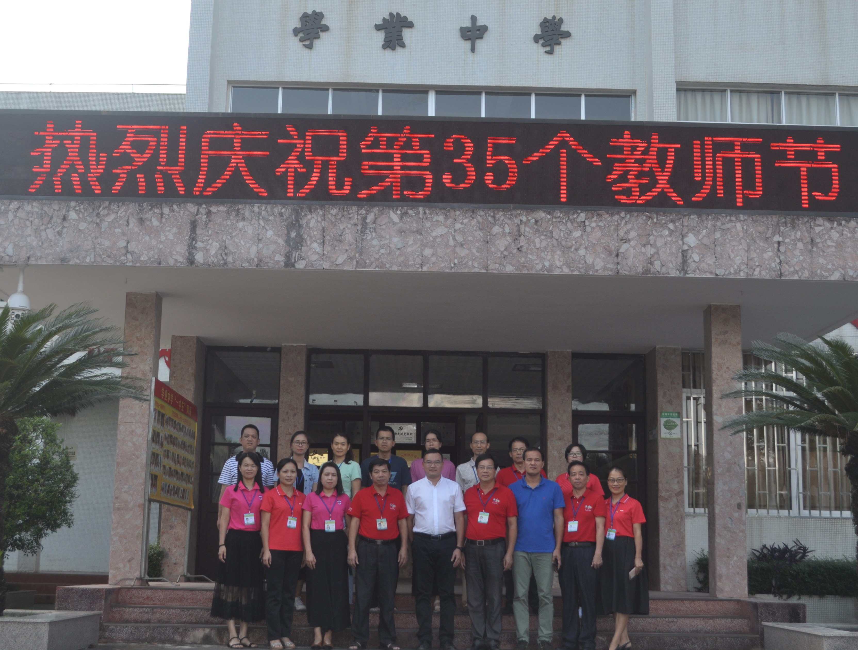 微信图片_20190910190646