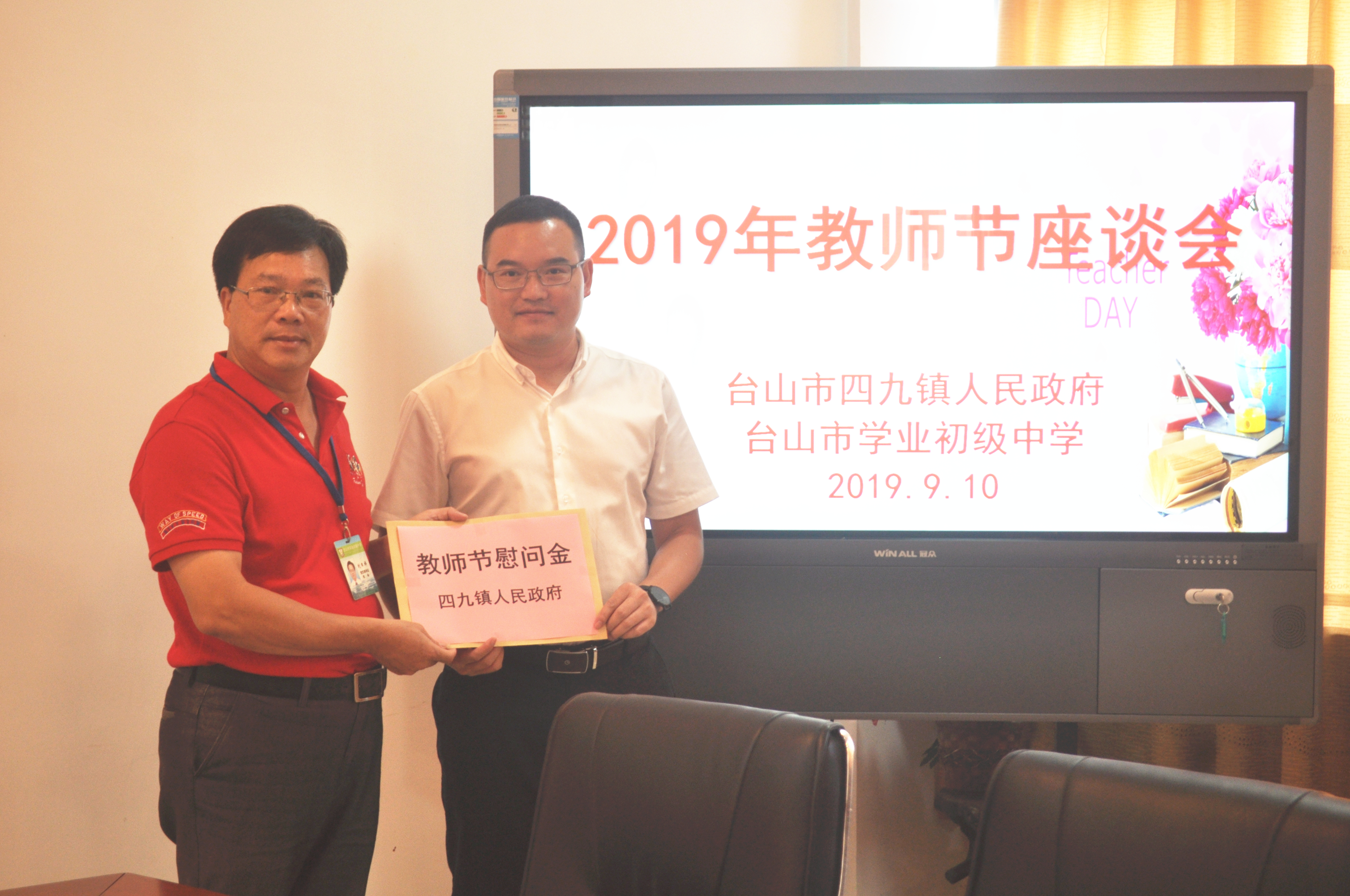 微信图片_20190910190719